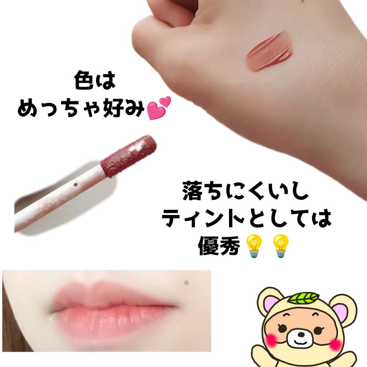 ウォータリーティントリップ マット M1　ダスティローズ/CEZANNE/リップティントを使ったクチコミ（2枚目）