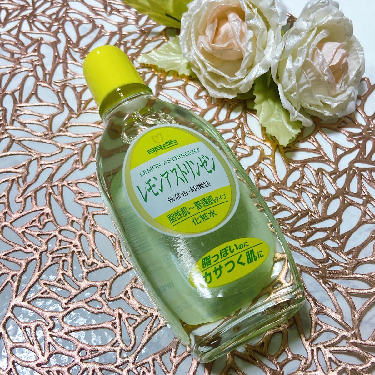 明色 レモンアストリンゼン/明色/化粧水を使ったクチコミ(1枚目)