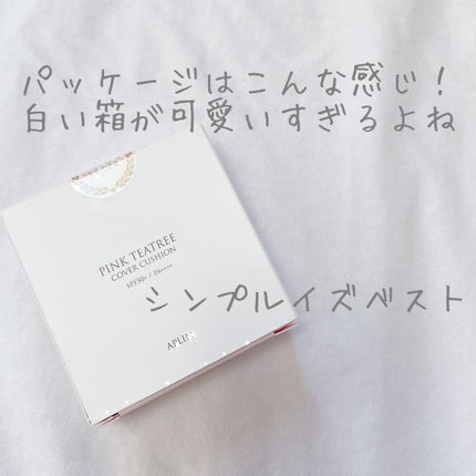 APLIN ピンクティーツリーカバークッションのクチコミ「𓂃 𓈒𓏸パケから優勝すぎて大丈夫そ?𓂃 𓈒𓏸
🌻夏ファンデ、見つけました。🌻
🌈APLIN.....」(2枚目)