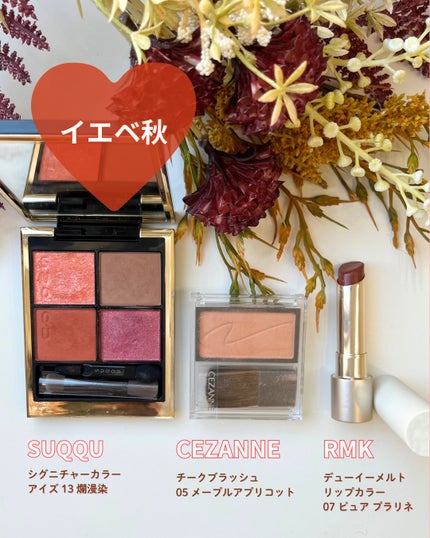 かなこ on LIPS 「【保存推奨】パーソナルカラー別飲み会🍻で使えるコスメセット💗忘..」(7枚目)