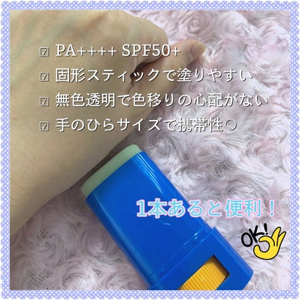 フレッシュUVサンバーム/Today’s Cosme/日焼け止めスティックを使ったクチコミ(2枚目)