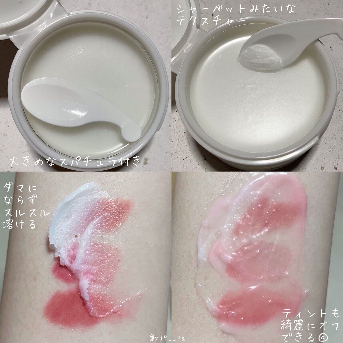 ラディアンスクレンジングバーム/Beauty of Joseon/クレンジングバームを使ったクチコミ(2枚目)