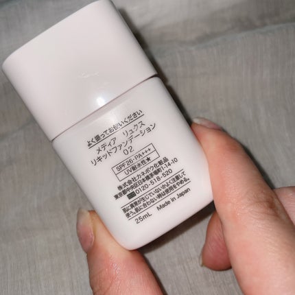 リキッドファンデーション/media luxe/リキッドファンデーションを使ったクチコミ(4枚目)