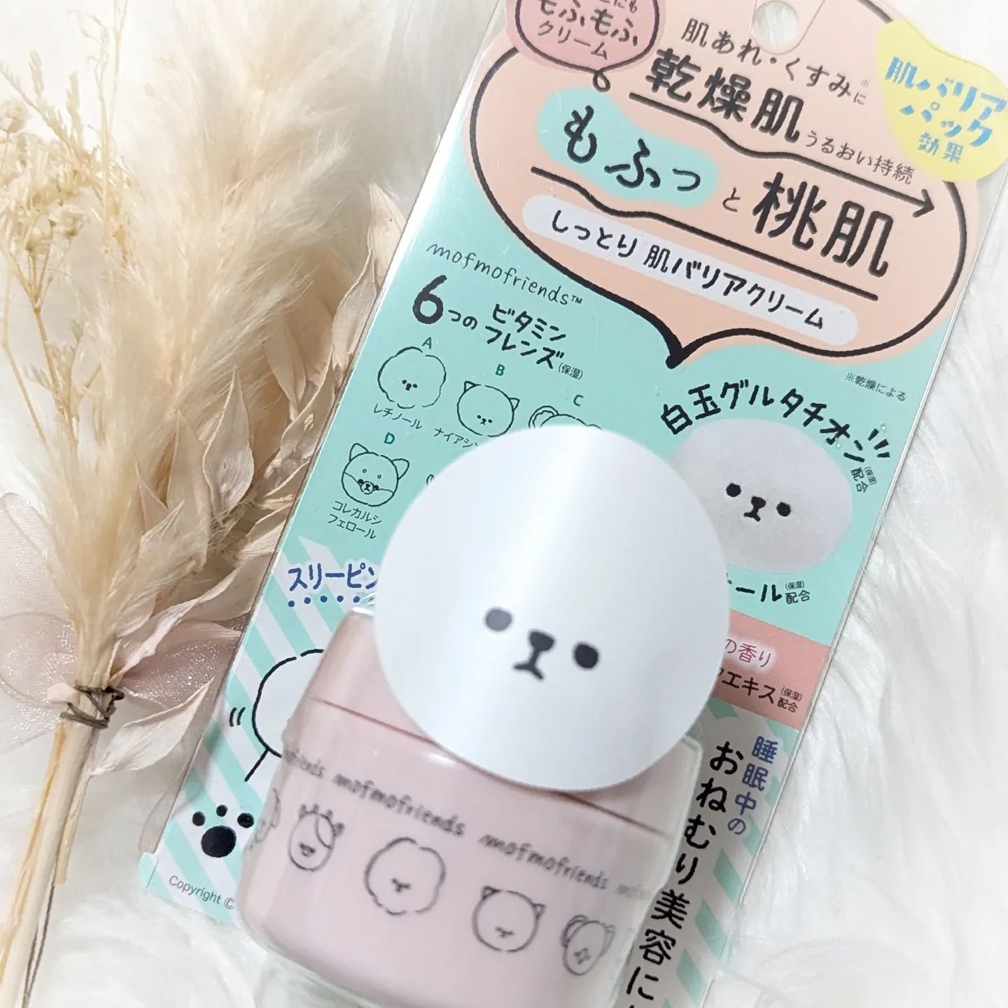 モフモフレンズ しっとり肌バリアクリーム/明色/フェイスクリームを使ったクチコミ（1枚目）