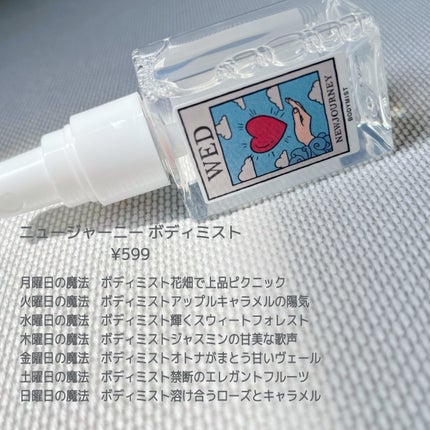 ボディミスト/NEWJOURNEY/香水(その他)を使ったクチコミ(2枚目)