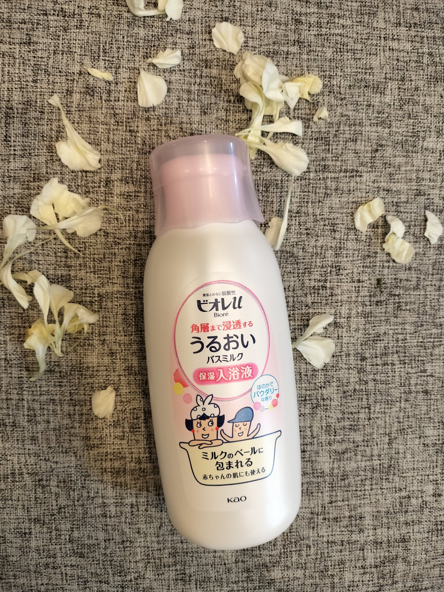 角層まで浸透する うるおいバスミルク ほのかでパウダリーな香り/ビオレu/保湿系入浴剤を使ったクチコミ（1枚目）