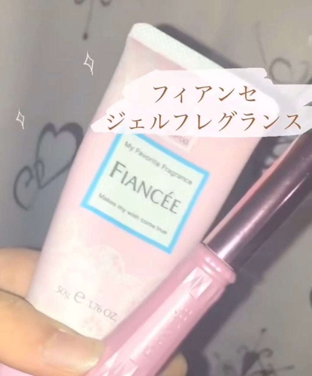 ジェルフレグランス ピュアシャンプーの香り N/フィアンセ/香水(レディース)を使ったクチコミ(1枚目)