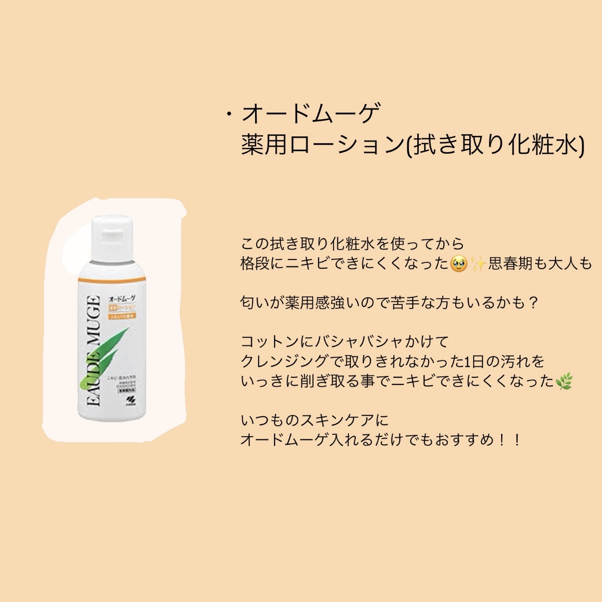 ザ・タイムR アクア/IPSA/化粧水を使ったクチコミ（3枚目）