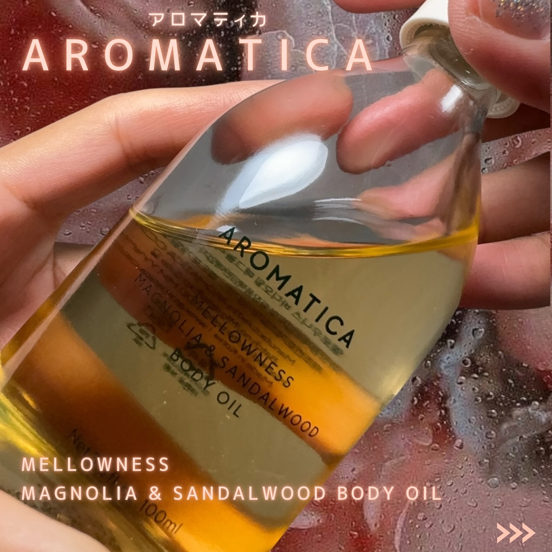 オーガニックボディーオイル ‐メロウニス ボディオイル マグノリア&サンダルウッド/AROMATICA/ボディオイルを使ったクチコミ（1枚目）
