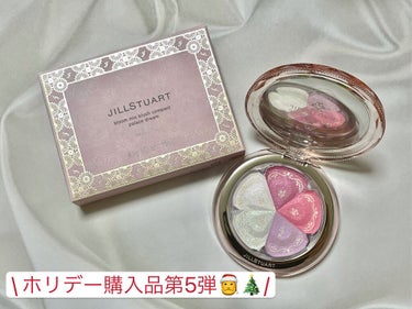 ジルスチュアート ブルーム ミックスブラッシュ コンパクト/JILL STUART/パウダーチークを使ったクチコミ（1枚目）