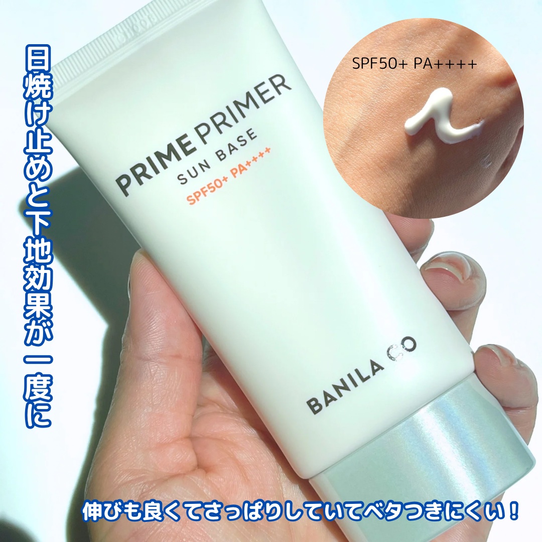 プライムプライマーセッティングフィクサー/BANILA CO/化粧下地を使ったクチコミ（2枚目）
