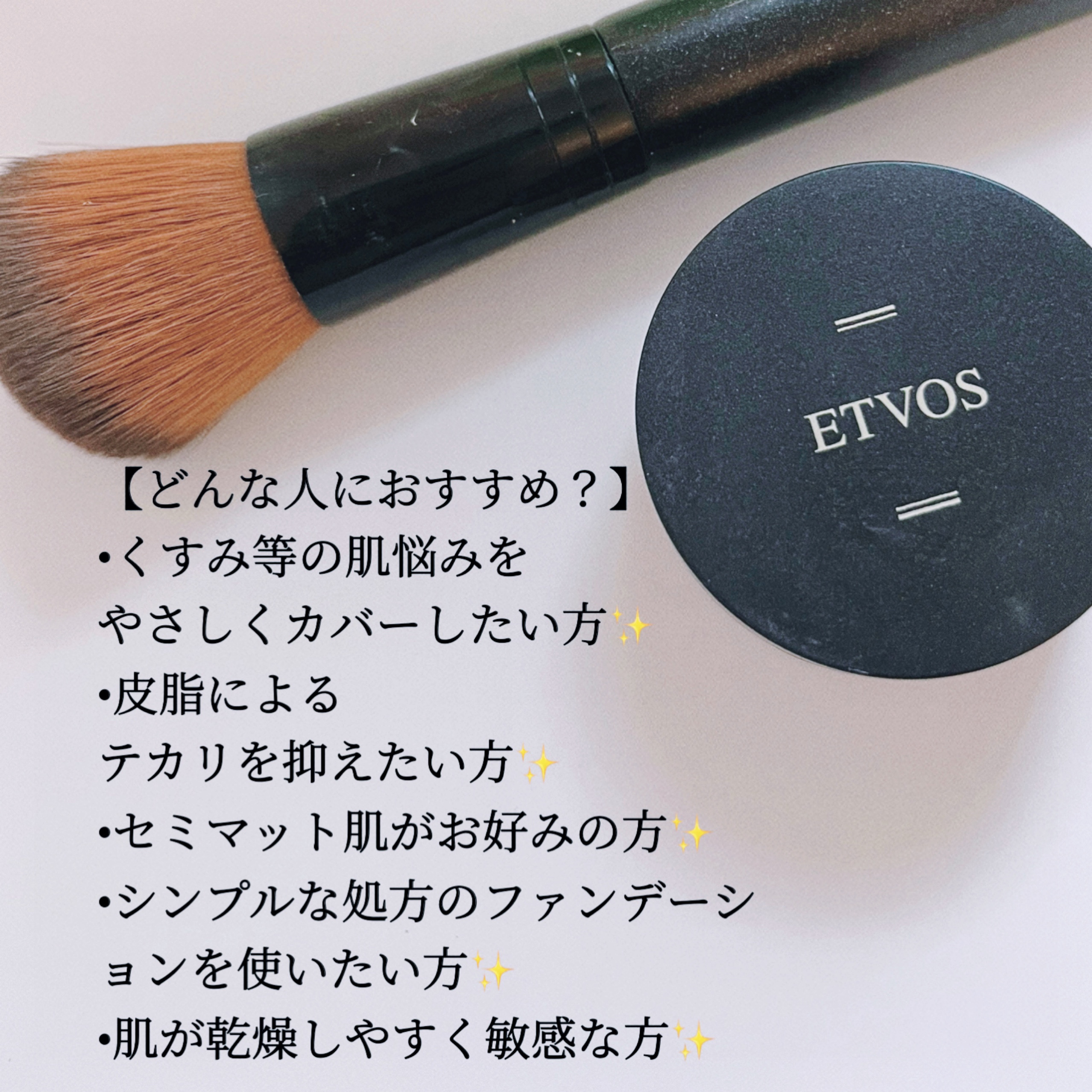 スターターキット（マット）/エトヴォス/トライアルキットを使ったクチコミ（3枚目）