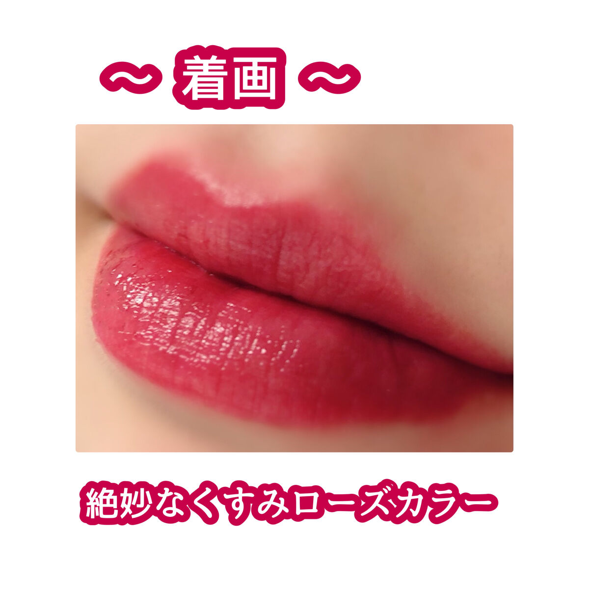 リップアーマー/KiSS/口紅を使ったクチコミ（3枚目）