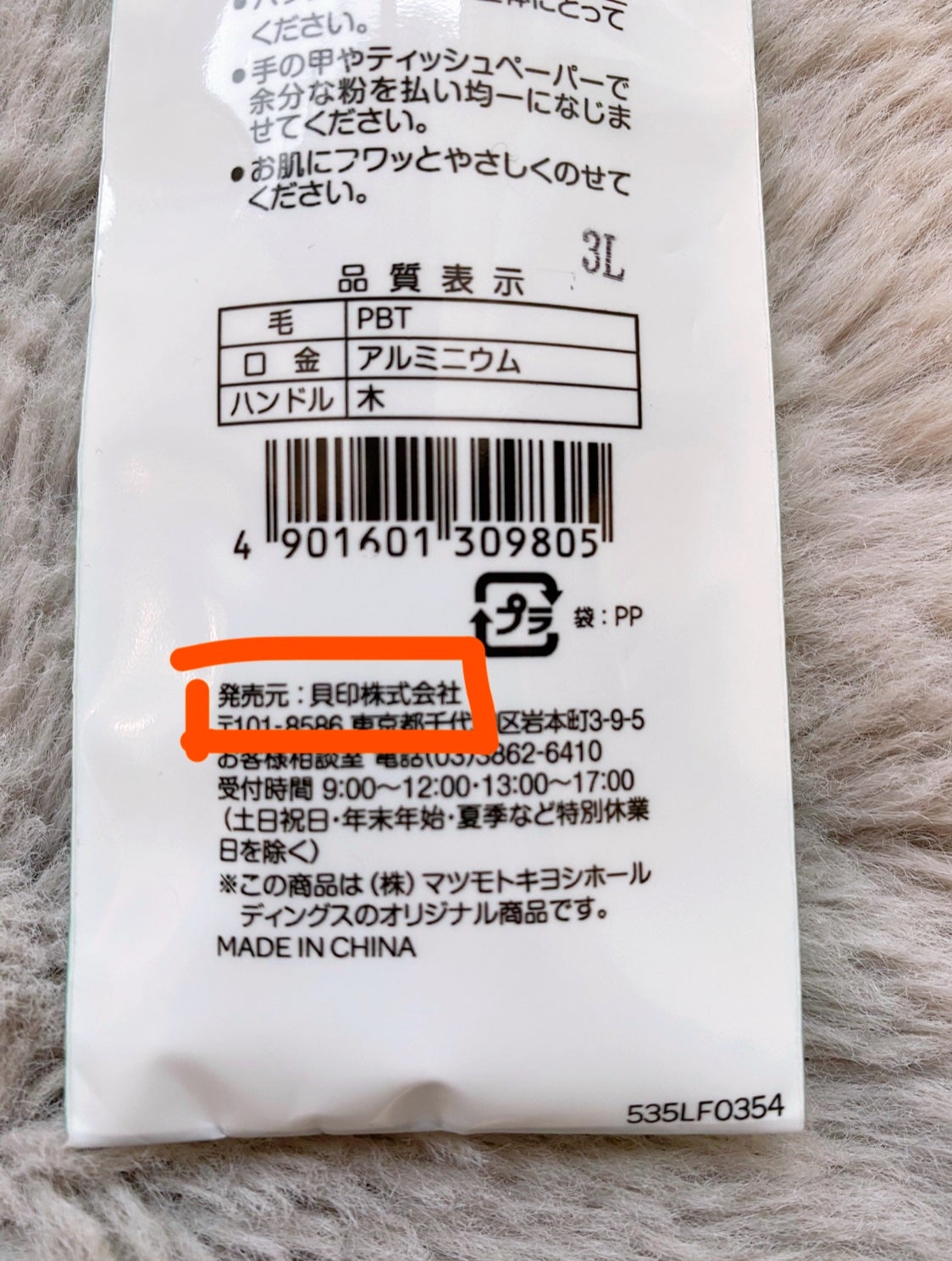 チークブラシ/matsukiyo/メイクブラシを使ったクチコミ(3枚目)