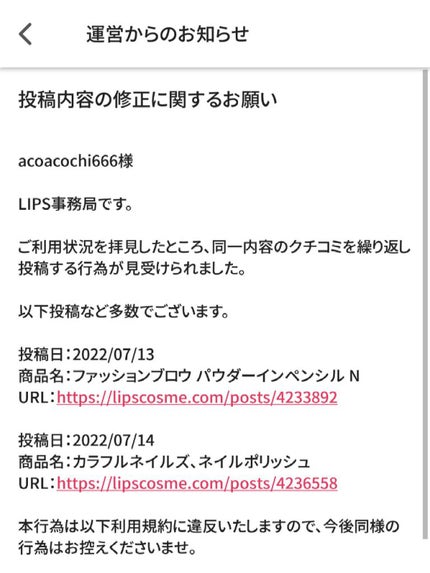 を使ったクチコミ(2枚目)