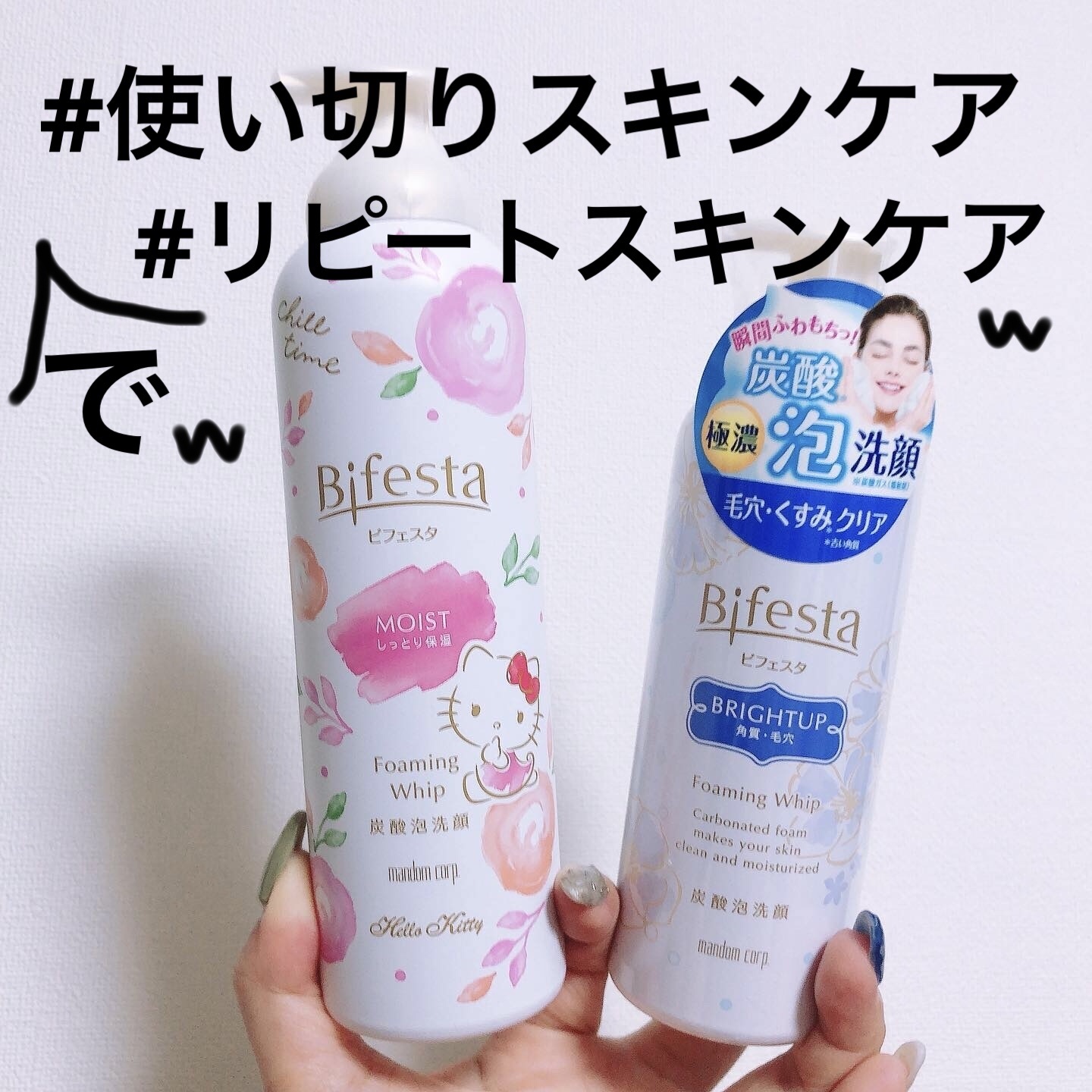 泡洗顔 セラムモイスト/ビフェスタ/泡洗顔を使ったクチコミ（1枚目）