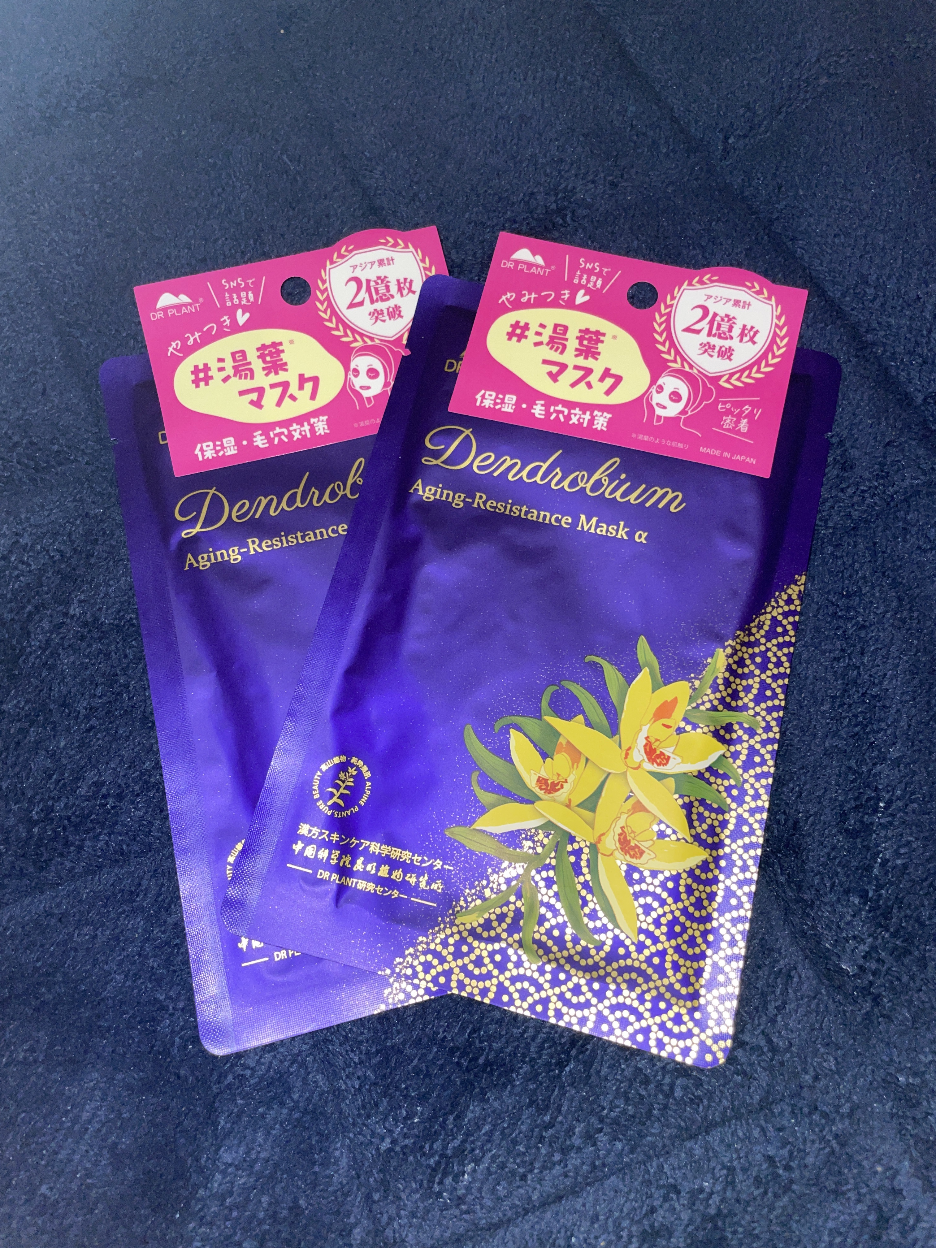 セッコク蘭エイジングケアマスクα/DR PLANT/シートマスク・パックを使ったクチコミ（1枚目）