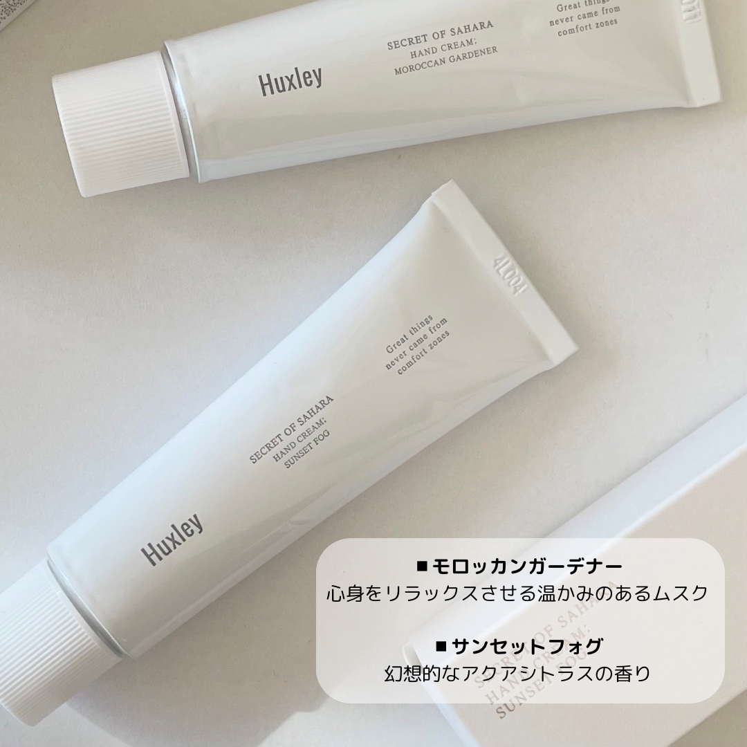 HAND CREAM/Huxley/ハンドクリームを使ったクチコミ（2枚目）