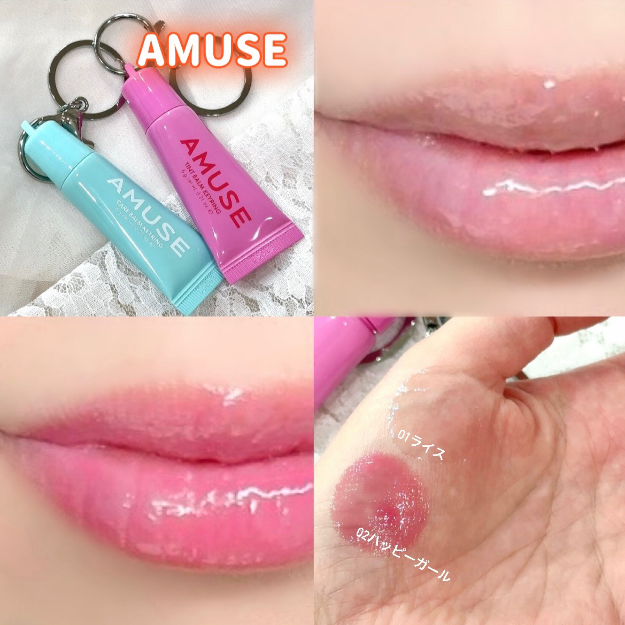 ケア/ティントバームキーリング/AMUSE/リップグロスを使ったクチコミ（1枚目）