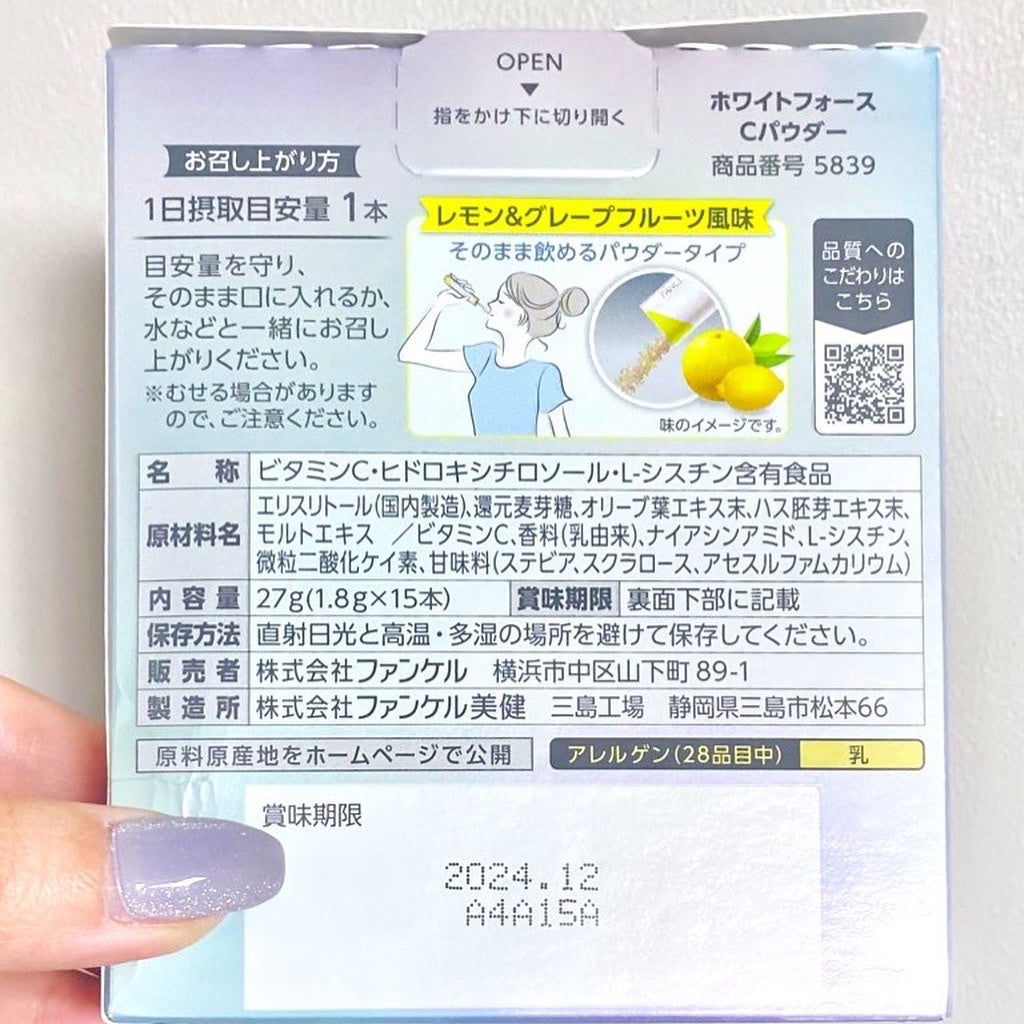 ホワイトフォース Cパウダー/ファンケル/美容サプリメントを使ったクチコミ(2枚目)