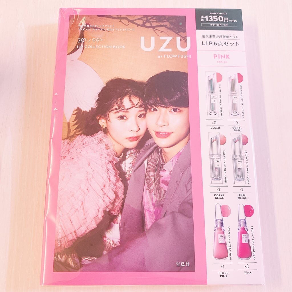 38°C / 99°F リップトリートメント (リップ美容液)/UZU BY FLOWFUSHI/リップケアを使ったクチコミ(2枚目)