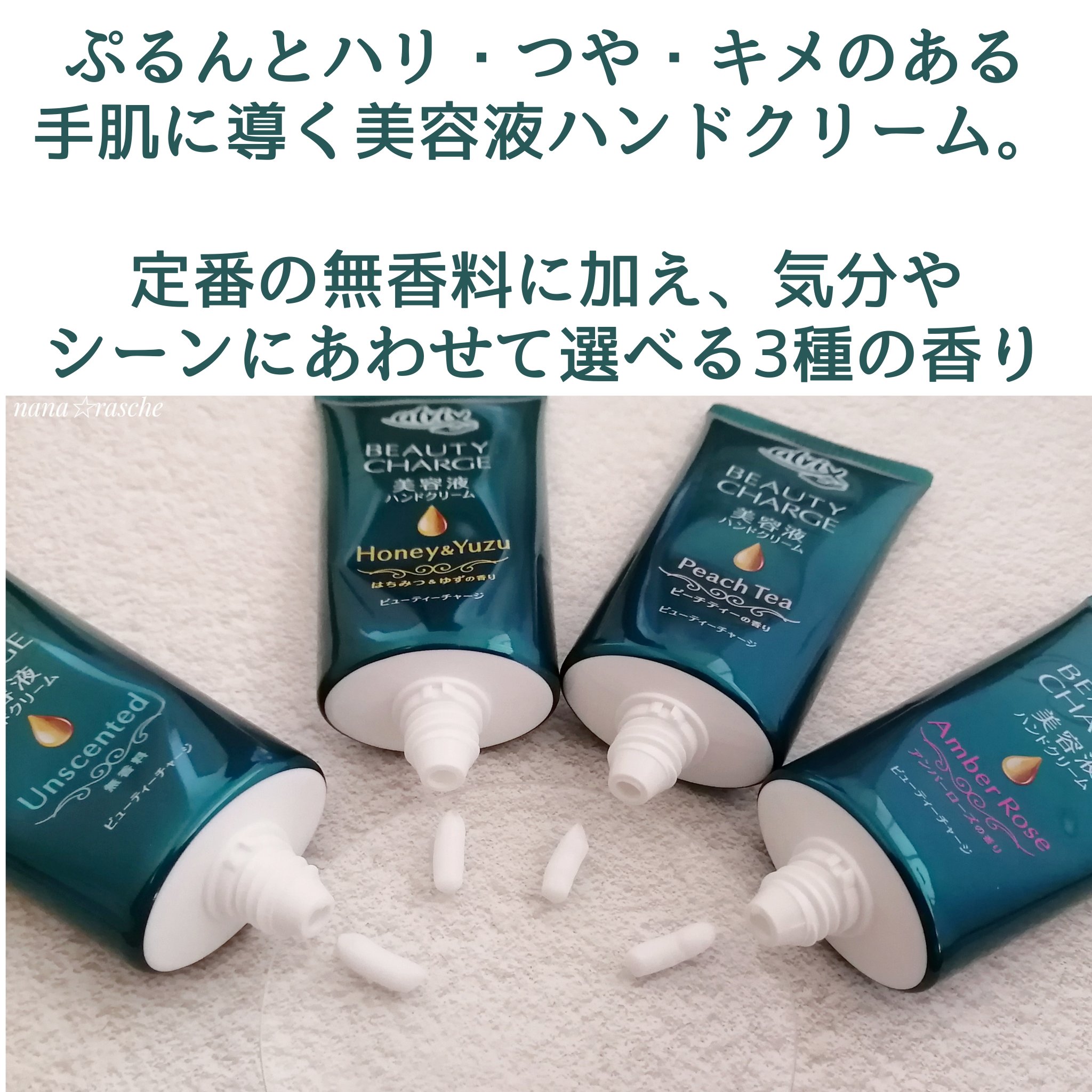 ビューティーチャージ 無香料/アトリックス/ハンドクリームを使ったクチコミ（2枚目）