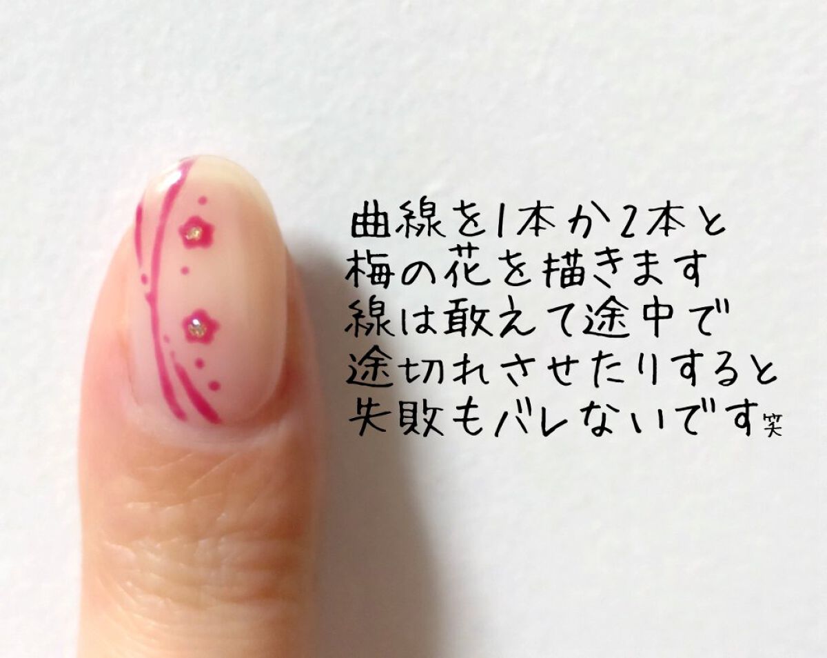 ジェルネイル（ライト対応）/セリア/ジェルネイルを使ったクチコミ（3枚目）