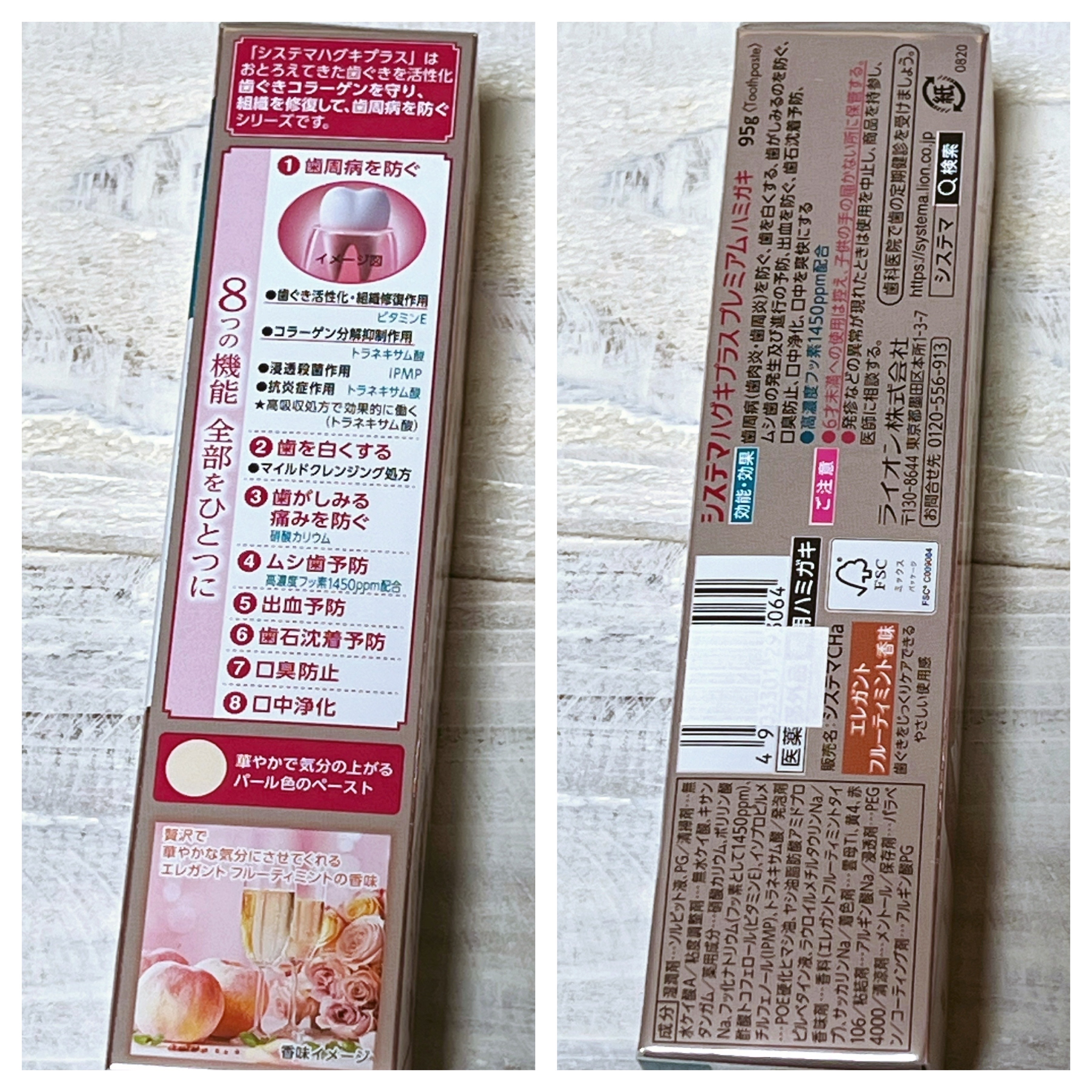 ハグキプラスプレミアム デンタルリンス エレガントフルーティミントの香り（ノンアルコール）/ライオン/マウスウォッシュ・スプレーを使ったクチコミ（3枚目）