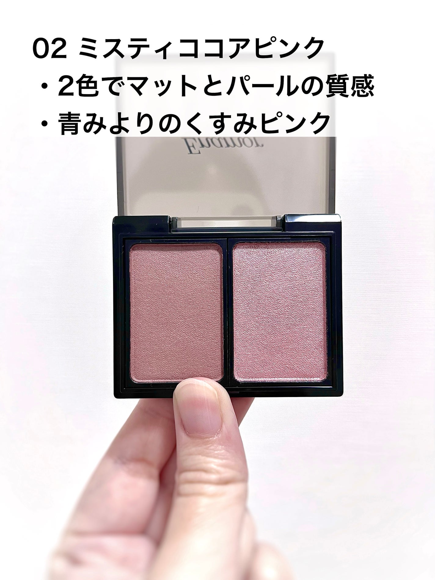 バイカラーアイズ/Enamor/アイシャドウパレットを使ったクチコミ(2枚目)