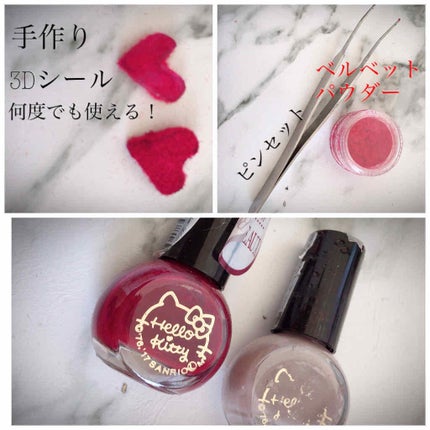 サンリオネイル/DAISO/マニキュアを使ったクチコミ(3枚目)