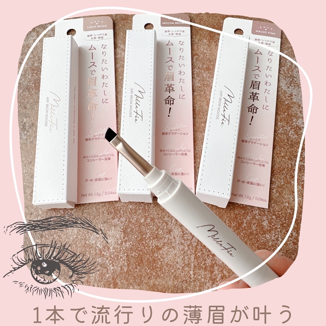 薄眉エアリームース 03 モーヴピンク/MilleFée/パウダーアイブロウを使ったクチコミ（1枚目）