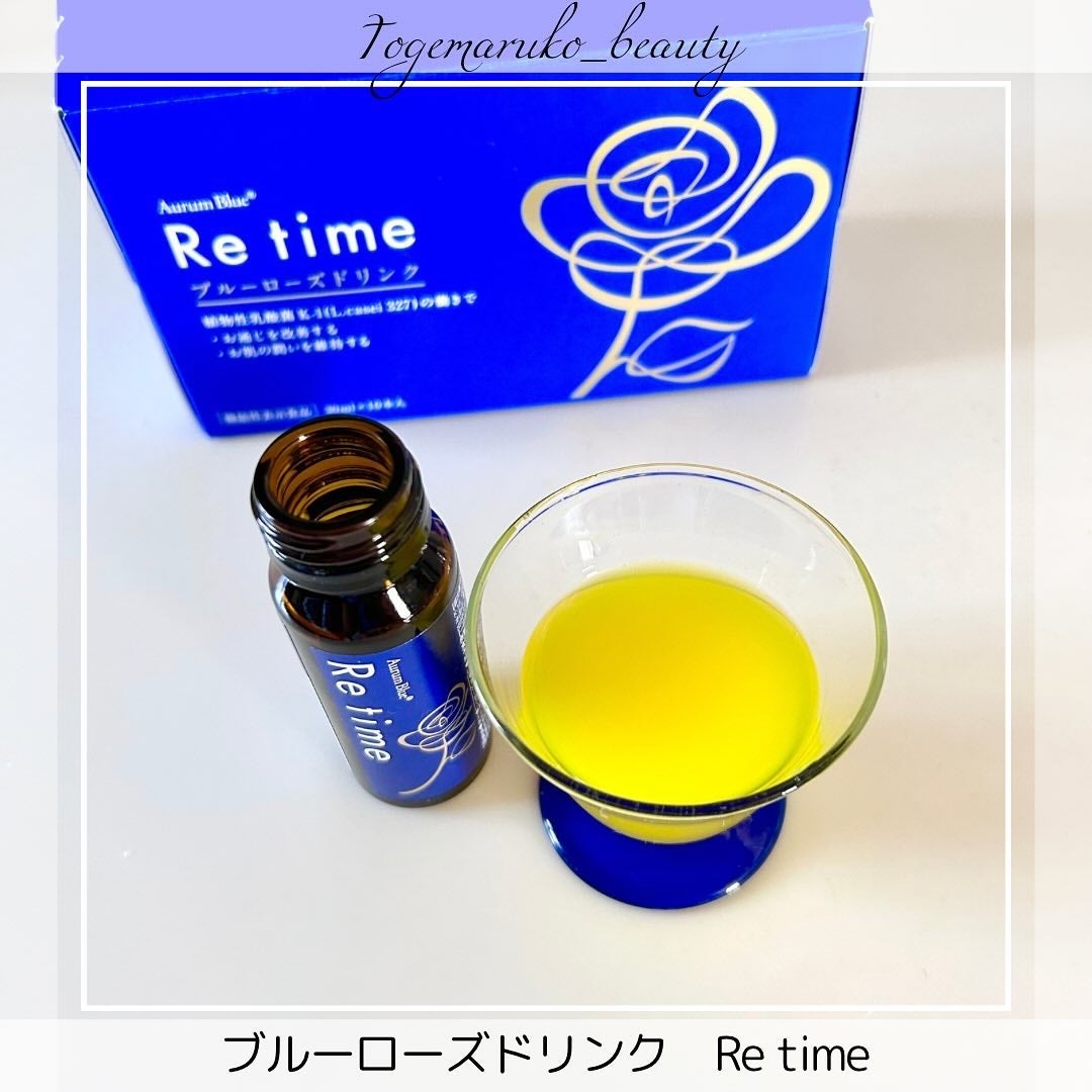 Re time ブルーローズドリンク/オーラムブルー/美容ドリンクを使ったクチコミ(3枚目)