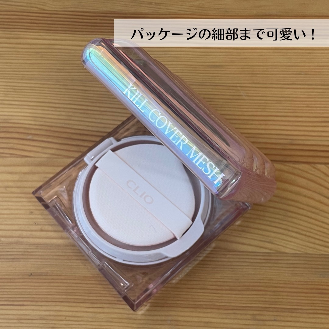 キル カバー メッシュ グロウ クッション/CLIO/クッションファンデーションを使ったクチコミ（3枚目）