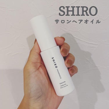 SHIRO♡


◉使った商品名◉
ヘアオイル　サボン

◉感想◉
ヘアドライヤー半乾きのときに塗って乾かすとサラサラに仕上がります。朝の寝癖を伸ばしたりセットでも使えます。
とにかく！サラサラになりま