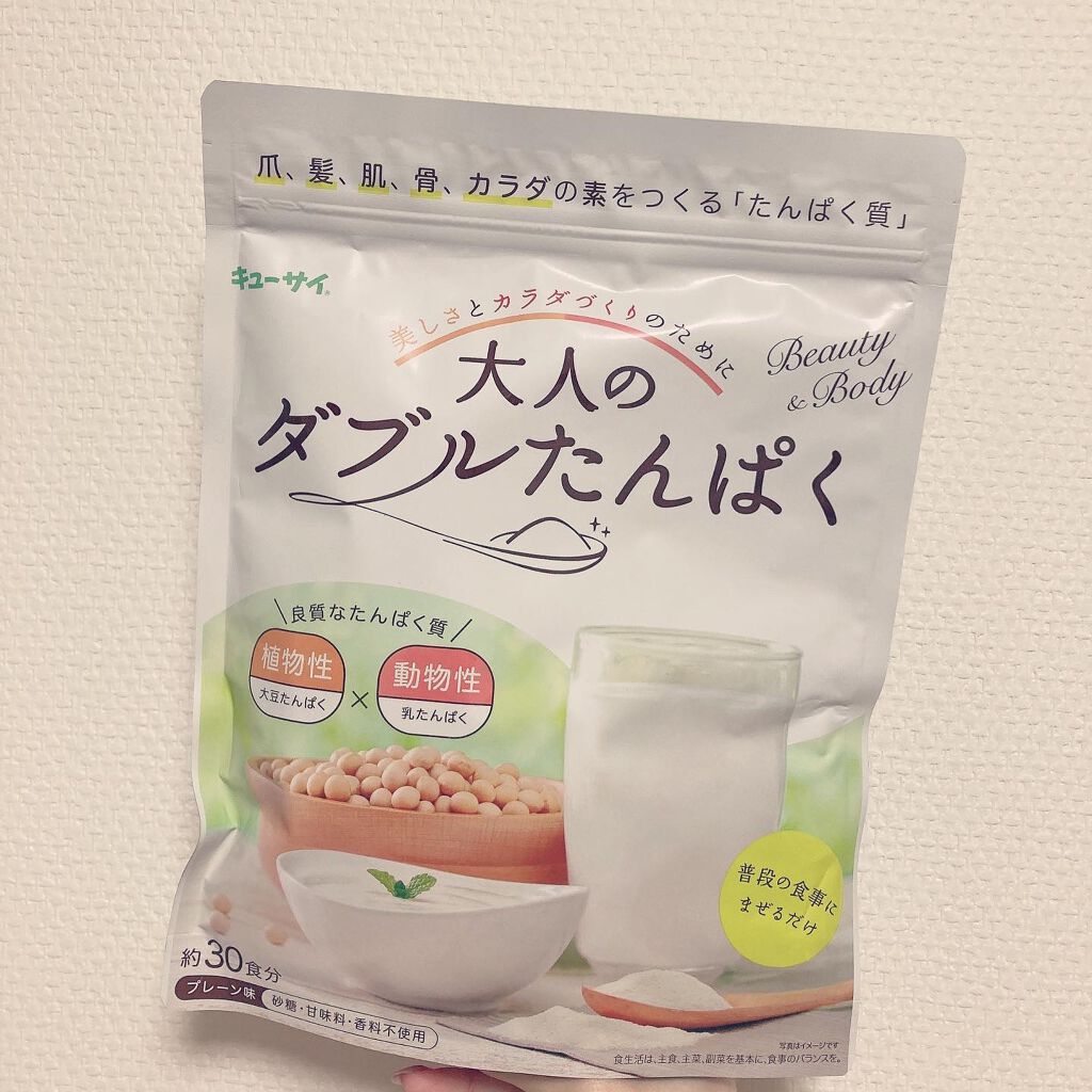 大人のダブルたんぱく/キューサイ/美容サプリメントを使ったクチコミ（1枚目）