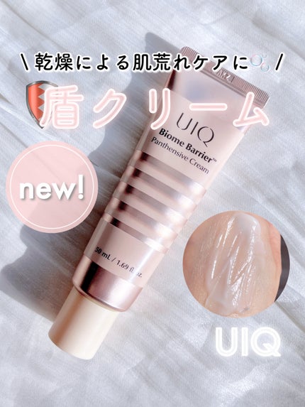 バイオームバリアパンテンシブクリーム/UIQ/フェイスクリームを使ったクチコミ(1枚目)