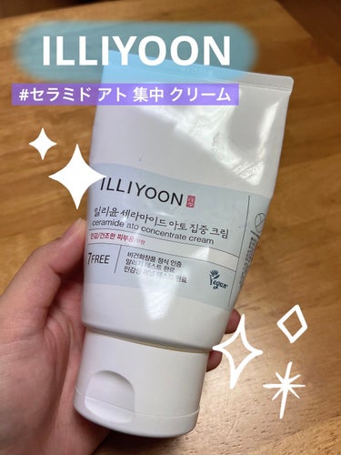 ILLIYOON セラミド アト 集中 クリームのクチコミ「◎

#ILLIYOON #セラミド アト 集中 クリーム


✼••┈┈••✼••┈┈••✼.....」（1枚目）