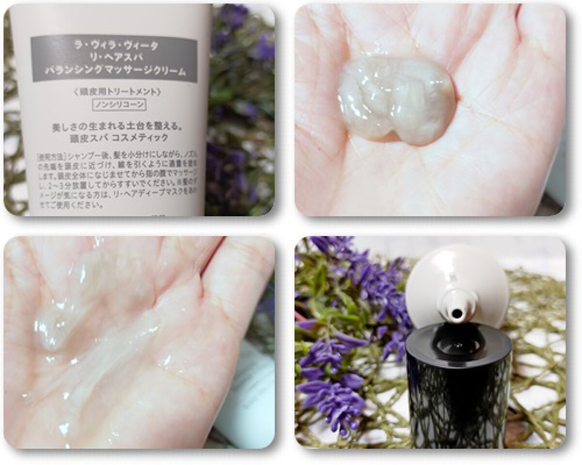 Re:hair Spa Blancing Massage Cream /La ViLLA ViTA/頭皮トリートメントを使ったクチコミ（1枚目）