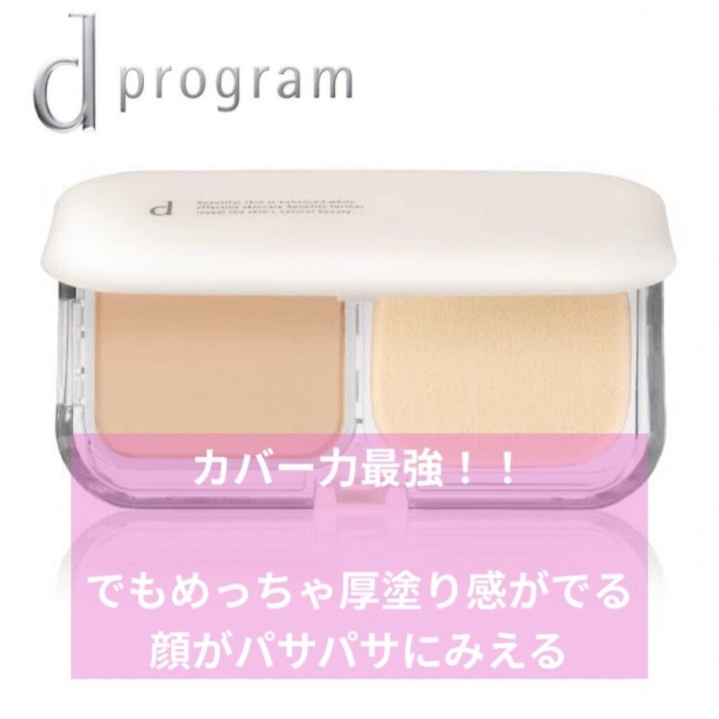 クリアデイケアベース/オルビス/化粧下地を使ったクチコミ（3枚目）