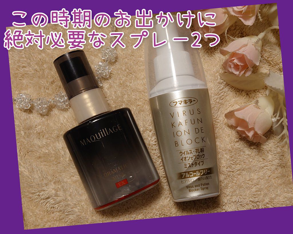 TIRTIR(ティルティル) プロテクションティッシュのクチコミ「春の近づきを感じると共に、花粉の量も多くなってきましたね💦
この時期のお出かけに手放せないスプ.....」（1枚目）