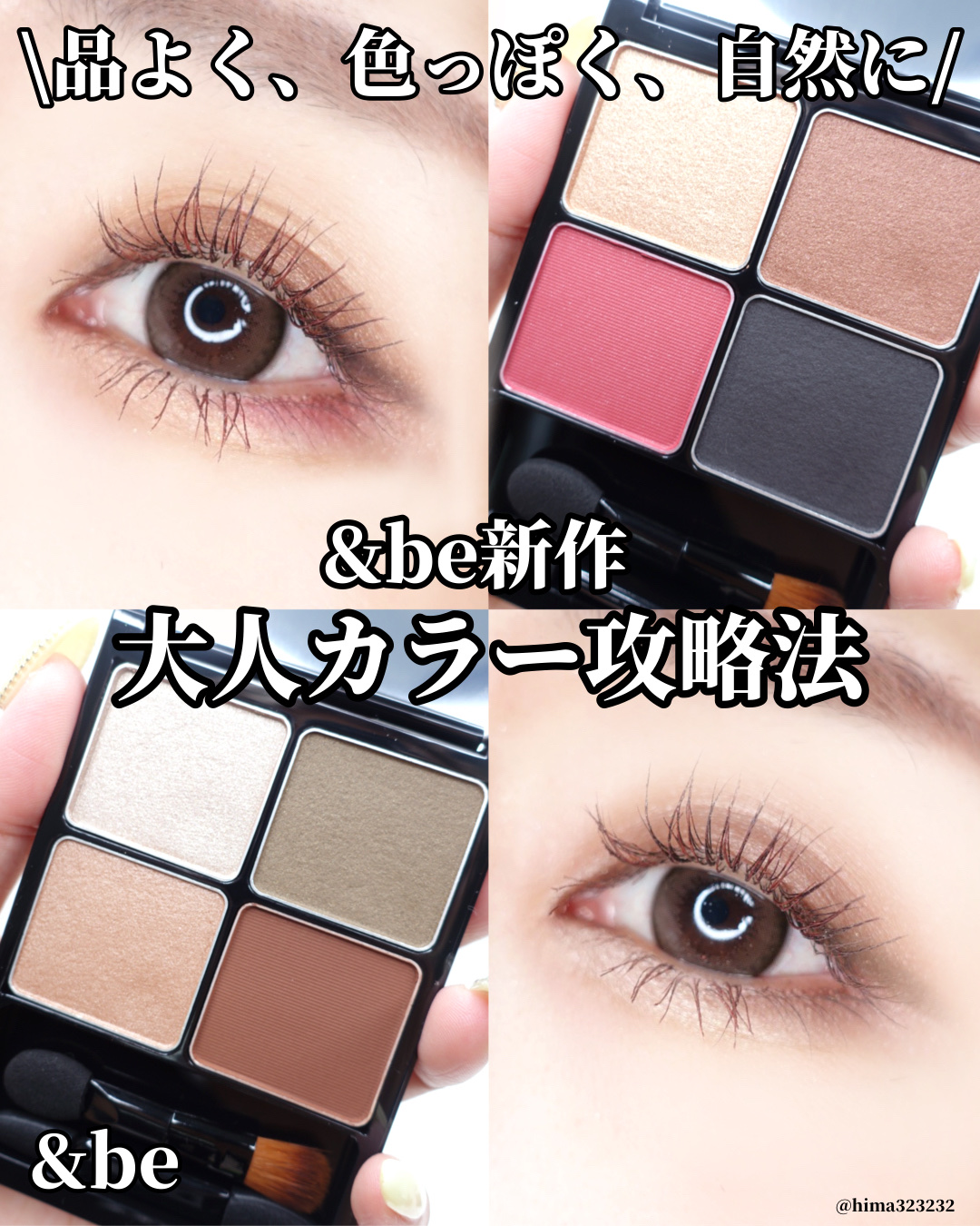 &be パレットアイシャドウ スタンダードブラウン/＆be/アイシャドウパレットを使ったクチコミ（1枚目）