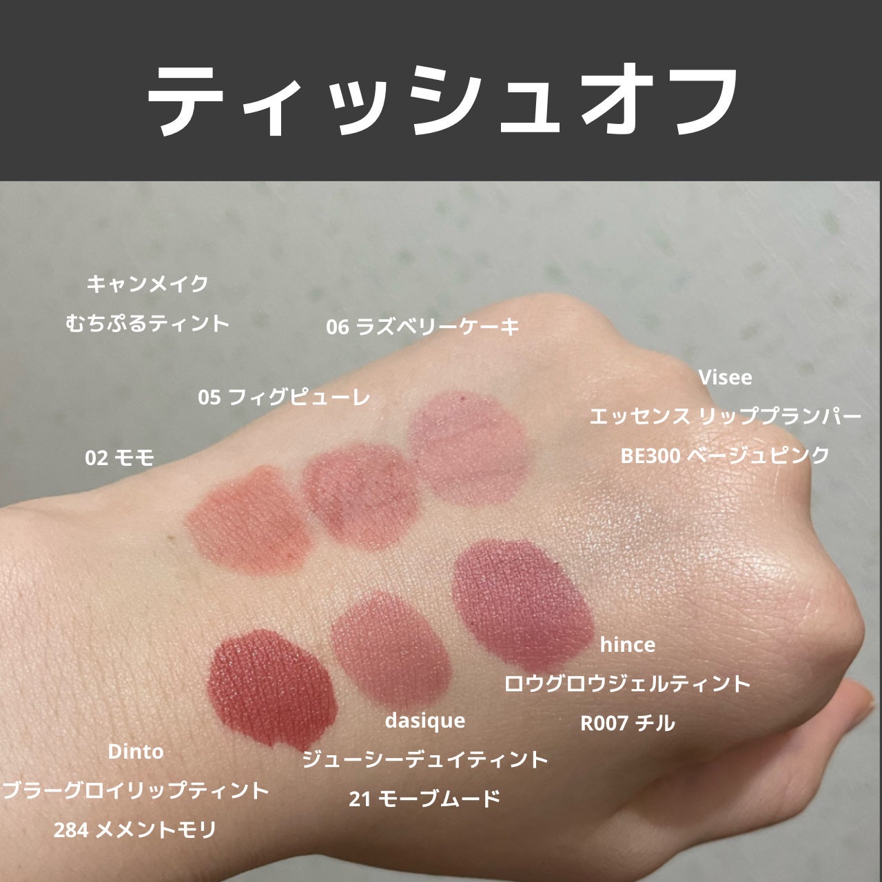 ジューシーデュイティント/dasique/リップティントを使ったクチコミ(4枚目)