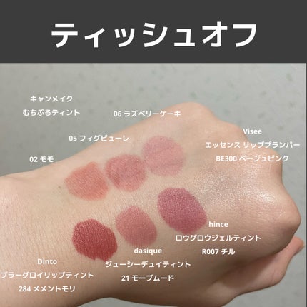 ジューシーデュイティント/dasique/リップティントを使ったクチコミ(4枚目)