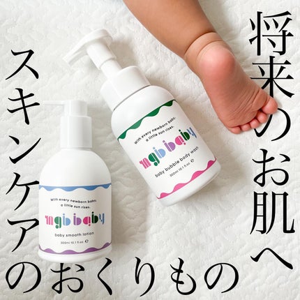 ベビーバブルボディウォッシュ/mgb baby/ボディソープを使ったクチコミ(1枚目)