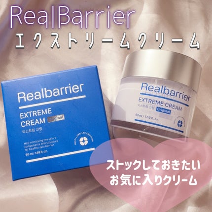 リアルバリア エクストリームクリーム オリジナル/Real Barrier/フェイスクリームを使ったクチコミ(1枚目)