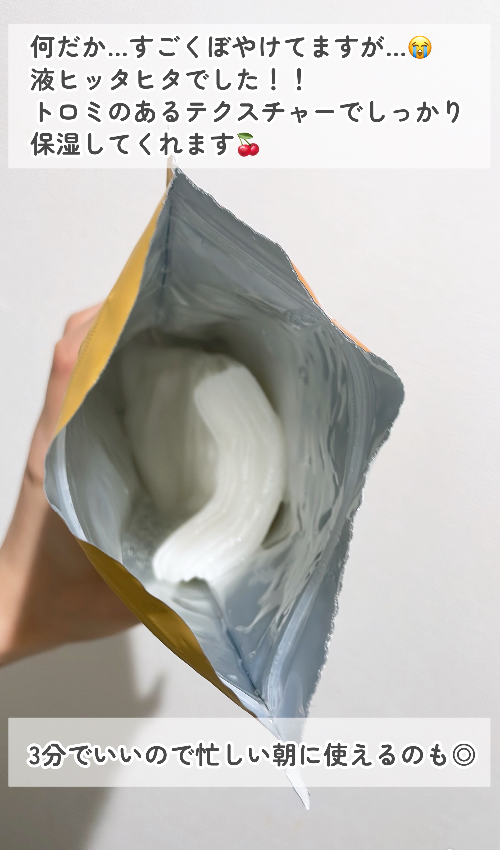 THE ビタ 3ミニッツマスク/MEDIHEAL/シートマスク・パックを使ったクチコミ（3枚目）