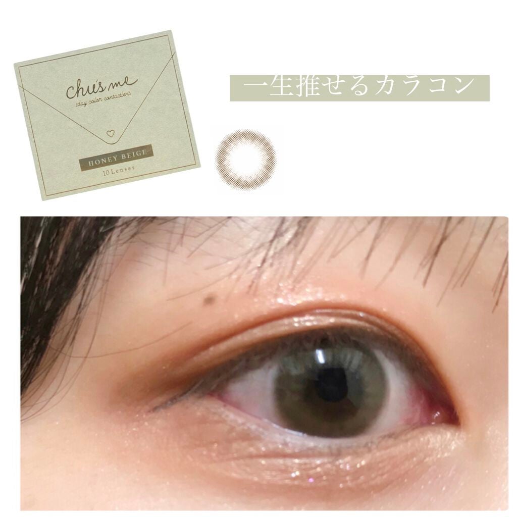 Chu's me 1day/Chu's me/ワンデー(1DAY)カラコンを使ったクチコミ(1枚目)