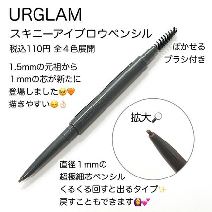 スキニーアイブロウペンシル/U R GLAM/アイブロウペンシルを使ったクチコミ(2枚目)