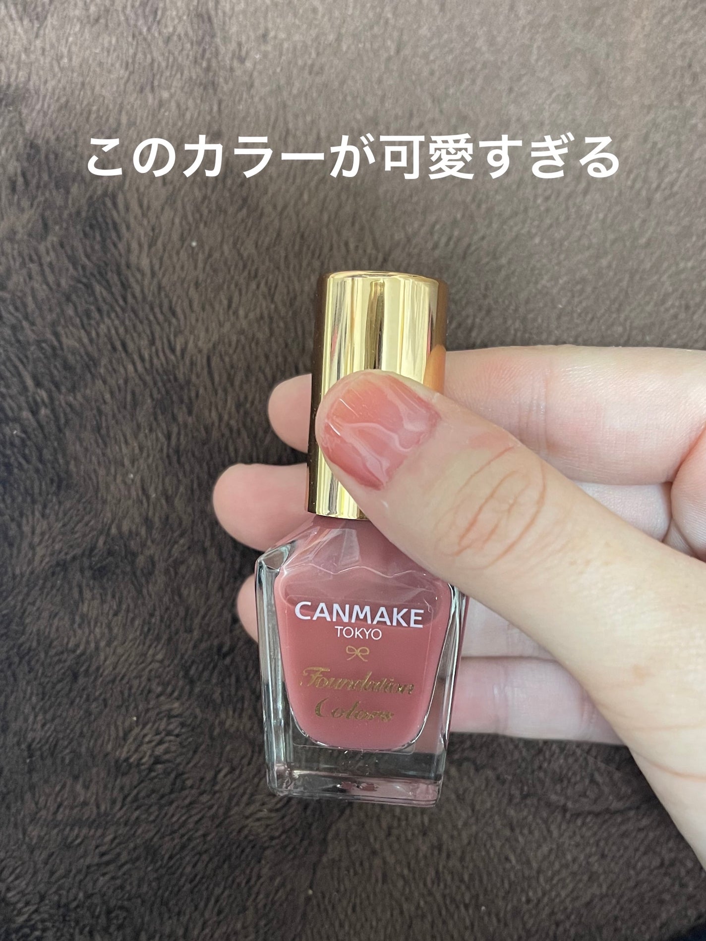 ファンデーションカラーズ/キャンメイク/マニキュアを使ったクチコミ(1枚目)