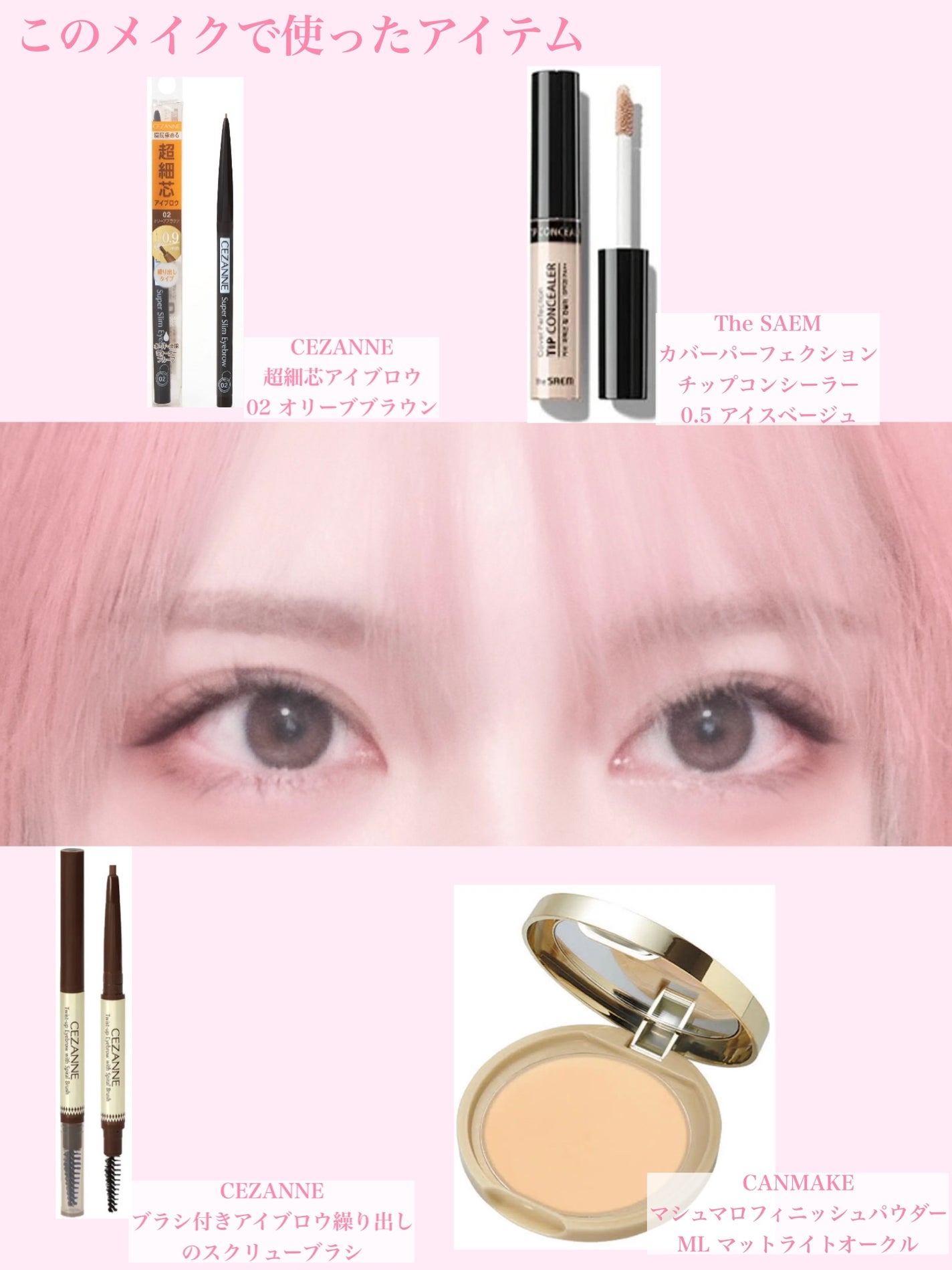 カバーパーフェクション チップコンシーラー/the SAEM/リキッドコンシーラーを使ったクチコミ(7枚目)